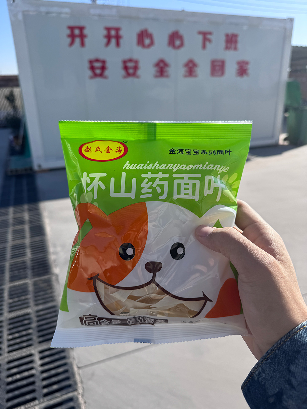 懷山藥面葉100g2.jpg